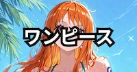 11 - 堕チル魔法少女6.1-魔法少女、キモデブ中年男と淫らな一泊二日温泉旅行-