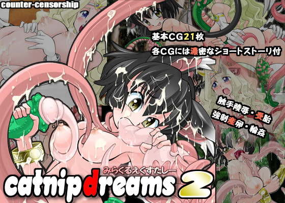 RJ003371 img main - catnip dreams2 みらくるエクスタシー