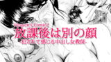 RJ003428 img main 160x90 - 放課後は別の顔