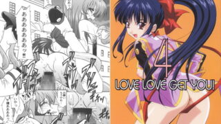 RJ003649 img main 320x180 - LOVE LOVE GET YOU! 4