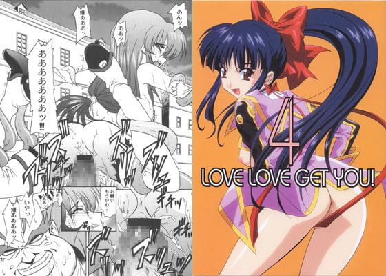 RJ003649 img main - LOVE LOVE GET YOU! 4