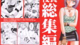 RJ003777 img main 160x90 - 侵蝕総集編
