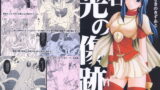 RJ003878 img main 160x90 - 光石の傷跡