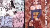 RJ003991 img main 160x90 - 空と海と大地と乱されし女魔道士