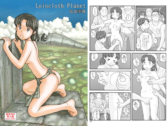RJ004041 img main - Loin cloth Planet