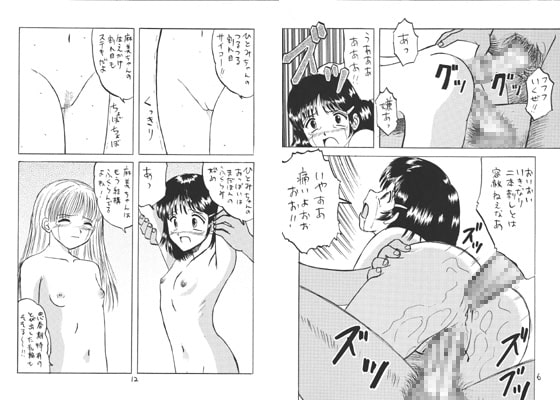 RJ004318 img main - 生娘凌○!2