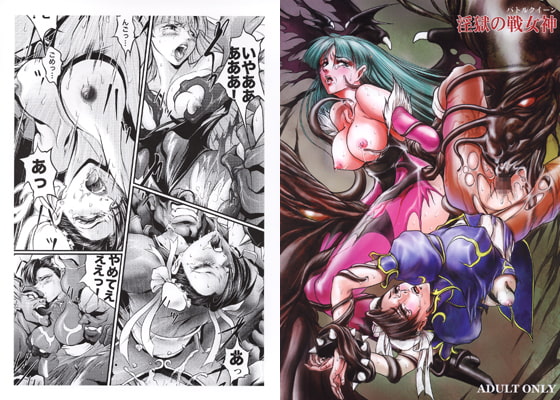 RJ004334 img main - 淫獄の戦女神