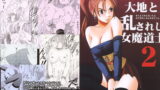 RJ004357 img main 160x90 - 空と海と大地と乱されし女魔道士2