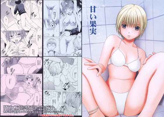 RJ004500 img main - 甘い果実