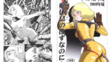 RJ004642 img main 160x90 - 半舷休息のはずなのに・・・