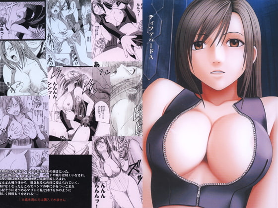 RJ004913 img main - ティファハードAC