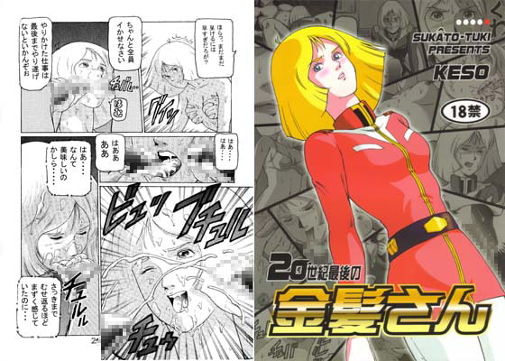 RJ005459 img main - 20世紀最後の金髪さん