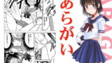 RJ006084 img main 160x90 - あらがい