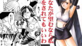 RJ006092 img main 160x90 - あなたが望むなら私何をされてもいいわ