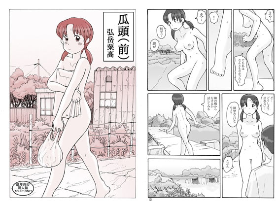 RJ006322 img main - 瓜頭(前)