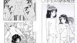 RJ006346 img main 160x90 - ○○生の身体検査
