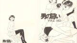 RJ007081 img main 160x90 - 男の闘い vol.2