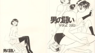 RJ007081 img main 320x180 - 男の闘い vol.2
