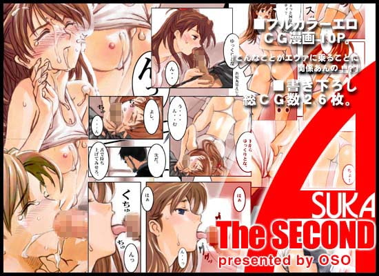 RJ008995 img main - アスカ・ザ・セコンド