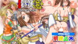 RJ009740 img main 160x90 - 超限界突破