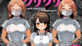 RJ01000669 img main 160x90 - クリクリ～クリトリス開発専門レズクリニック～