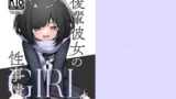 RJ01004062 img main 160x90 - GIRL 後輩彼女の性事情