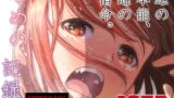 RJ01004173 img main 160x90 - 辱めの、記録。