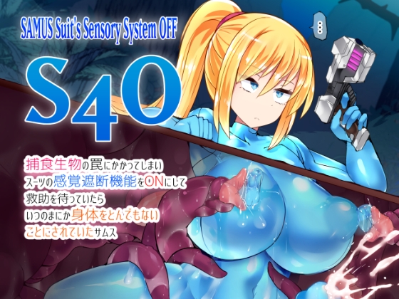 RJ01004413 img main - S4O-SAMUS Suit's Sensory System OFF-
