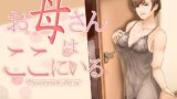 RJ01005338 img main 160x90 - お母さんはここにいる