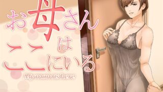 RJ01005338 img main 320x180 - お母さんはここにいる
