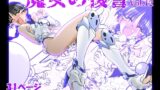 RJ01005553 img main 160x90 - 魔女の復讐Vol.12