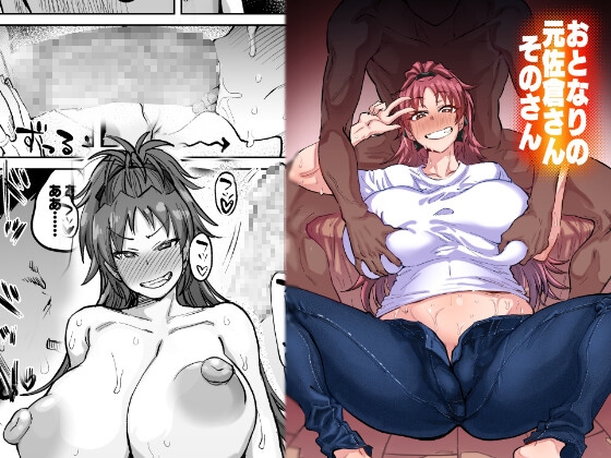 RJ01006140 img main - おとなりの元佐倉さんそのさん
