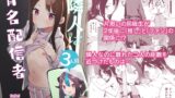 RJ01006252 img main 160x90 - 隣人は有名配信者3人目