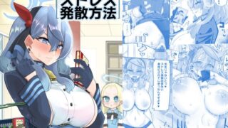 RJ01006592 img main 320x180 - アコのストレス発散方法