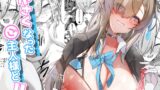 RJ01006867 img main 160x90 - 小さくなったご主人様と!!【一〇瀬アスナ×先生本】