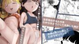 RJ01007487 img main 160x90 - あおり女子L編 その2 友人に頼んでメス〇〇をわからせてもらった話