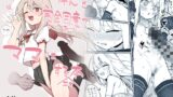 RJ01008085 img main 160x90 - イリヤちゃんを完全同意(さいみん)でママにする本