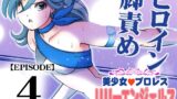 RJ01008398 img main 160x90 - 美少女プロレス・リリーエンジェルス【エピソード 4】