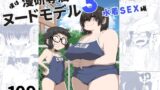 RJ01008559 img main 160x90 - 僕は漫研専属ヌードモデル3(水着SEX編)