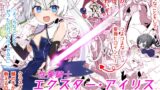 RJ01008993 img main 160x90 - エクスター・アイリスさいみんかいじんにやぶれる!