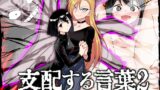 RJ01009504 img main 160x90 - 支配する言葉2 アイドルを操ってみよう 前編