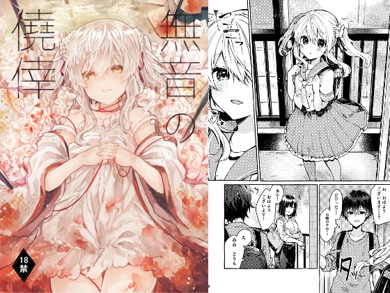 RJ01009720 img main - 無音の僥倖