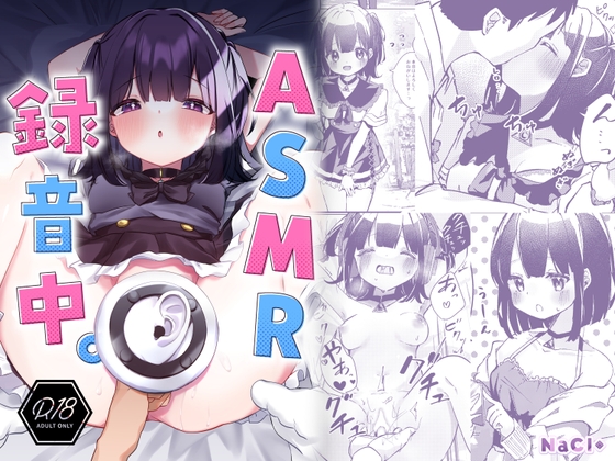 RJ01010069 img main - 【漫画版】ASMR録音中。