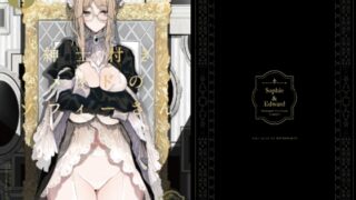RJ01010712 img main 320x180 - 紳士付きメイドのソフィーさん 8
