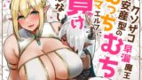 RJ01011368 img main 160x90 - クソザコ早漏魔王は超安産型のむっちむちママエルフに負けっぱなし