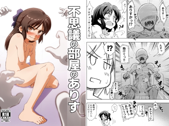 RJ01011851 img main - 不思議の部屋のありす