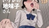 RJ01011997 img main 160x90 - トイレの地味子さん
