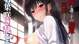 RJ01012259 img main 320x180 - 若葉咲き乱るる。2