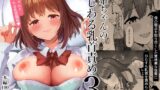 RJ01013185 img main 160x90 - 後輩ちゃんのいじわる乳首責め3