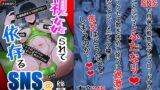 RJ01013301 img main 160x90 - 視姦られて依存るSNS@
